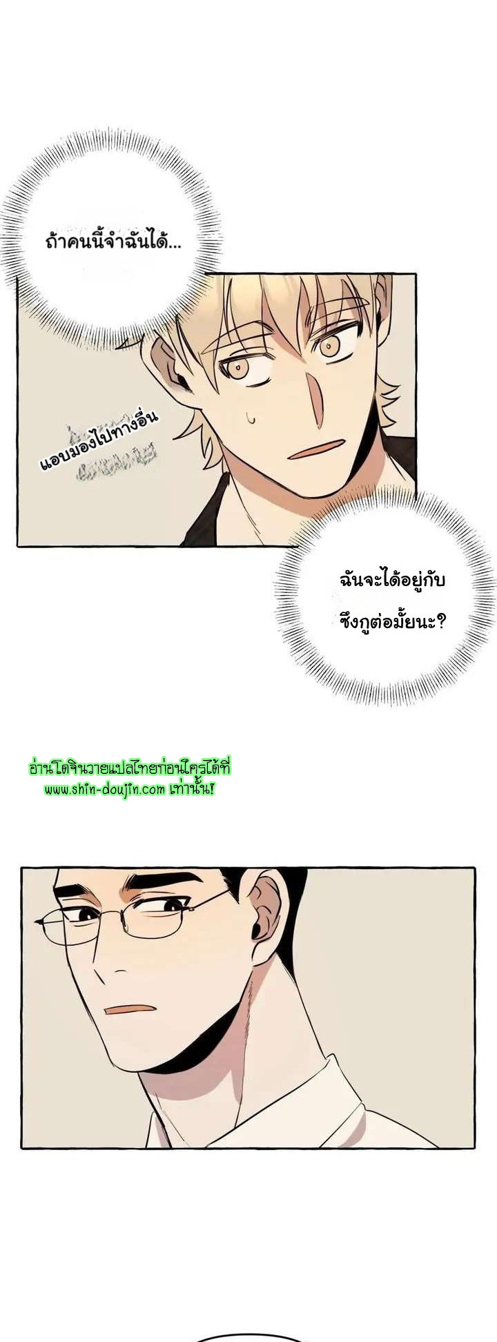 Samsam-ine House EP 7